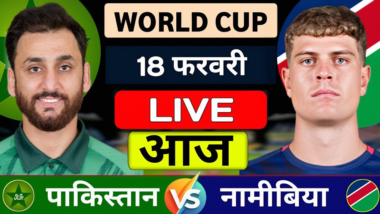 Pakistan Vs Namibia World Cup Match Highlight | PAK vs NBA Match Cricket 26 Gamplay 