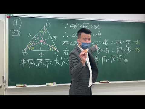 劉星數學-國中數學八年級第四冊第三章【三角形的基本性質】3-5 三角形的邊角關係 已知三角大小求三條角平分線大小  劉星老師 國二進度班 資優挑戰 延平薇閣私中班 建中北一科學班 #數學 #會考