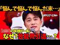 【はやぶさ・ヒカル芸能界引退】純烈・白川に続き実力派がいなくなる...。「悩んで悩んで悩んだ末」涙の決断にファン騒然の理由とは?