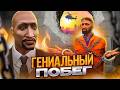 ИЗБЕЖАЛИ НАКАЗАНИЯ в GTA 5 RP / ЧУТЬ НЕ ПОСАДИЛИ на MAJESTIC RP