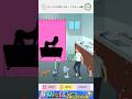 【トリッキーミーン2】カーテンの向こうは…【広告でよく見るゲーム】 #shorts #ますとさんち #本編切り抜き #嫁実況