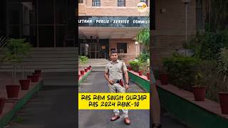 RAS Ram Singh Gurjar RAS 2024 Rank-10 #ots #ras #hcmripajaipur #civilservant #motivation