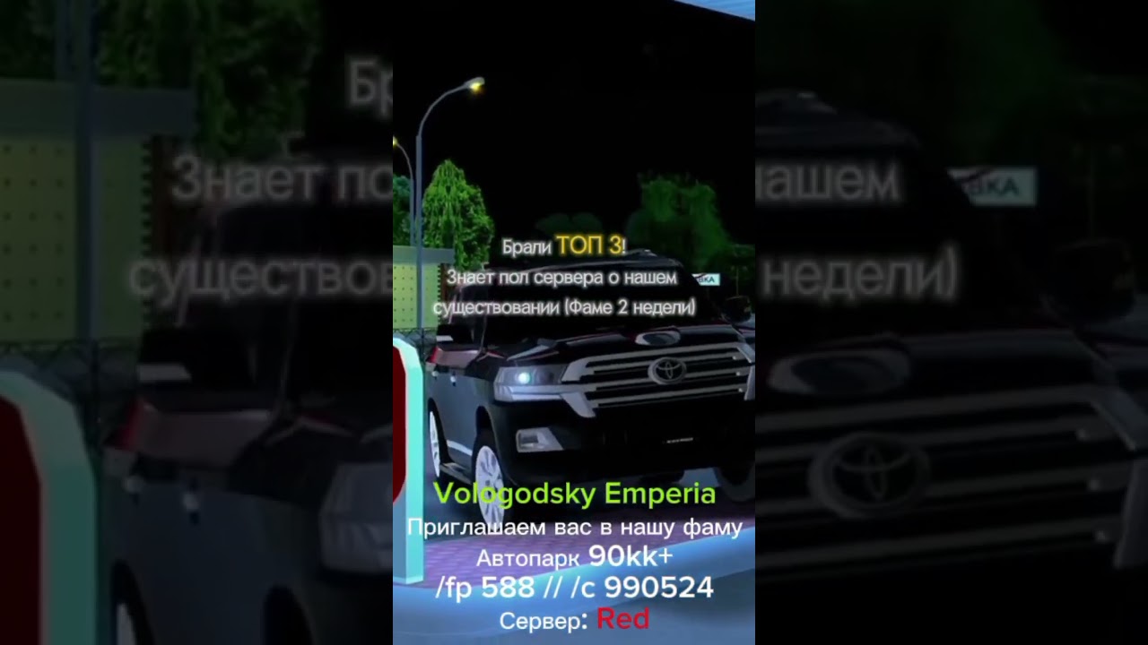 Сервер Ред, Связь /fp 588 | Tel: 990524