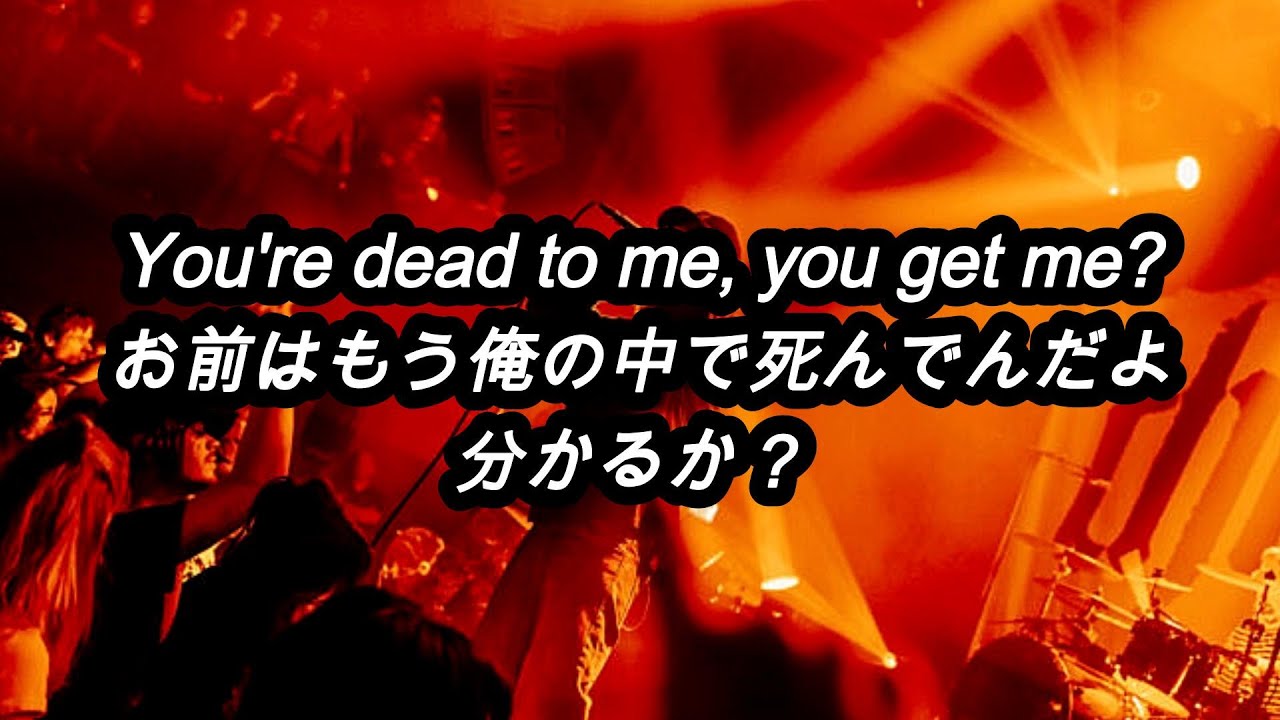 [和訳] [絶縁]  Thrown - bitter friend (Lyric Video)