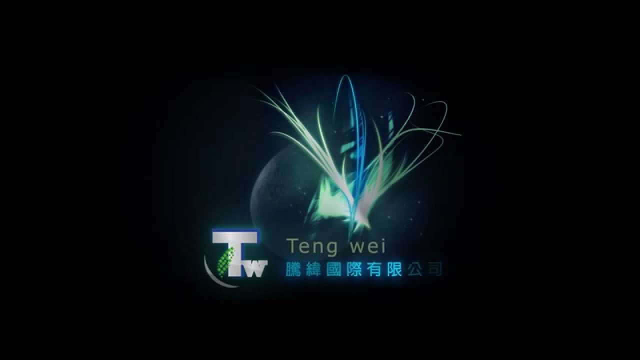 騰緯國際有限公司片頭hd動畫 Youtube