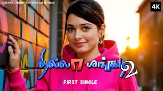 Thillalangadi 2 – First Single Lyrical Video | Ravi Mohan | Thamanna | Yuvan Sankar Raja | M. Raja screenshot 5