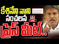 LIVE : Kesineni Nani Press Meet Over Chandrababu Reaction