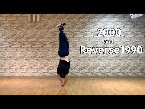 How to 2000 & Reverse1990