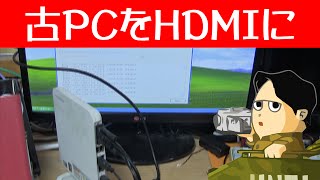 RGB信号をHDMIに変換するケーブルです 古いパソコンの接続に便利です Patech