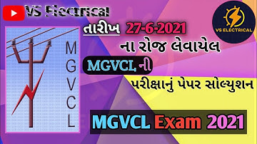 MGVCL Exam 27-6-21 papar solution