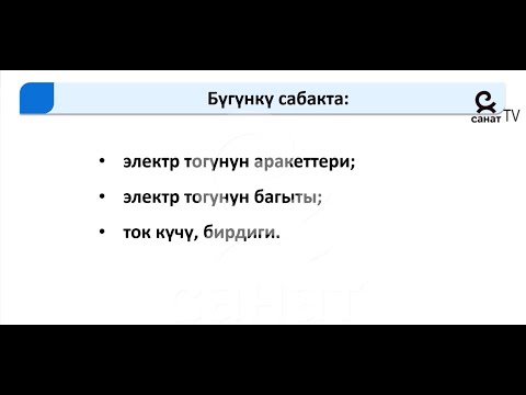 Video: Шоктуу макияж: коңуздар, чынжырлар жана мончоктор