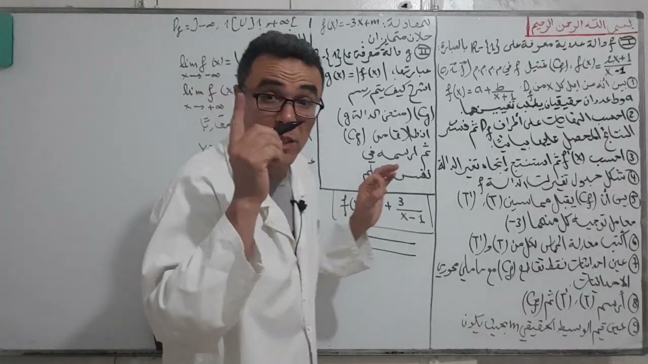 مراجعة شاملة في الرياضيات للفصل الاخير للثانية ثانوي رقم 1(النهايات مع الدوال)