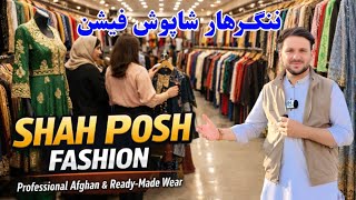 Download Lagu Een kijkje in Shah Posh Fashion | Moderne Afghaanse stijl in Jalalabad 🇦🇫 MP3