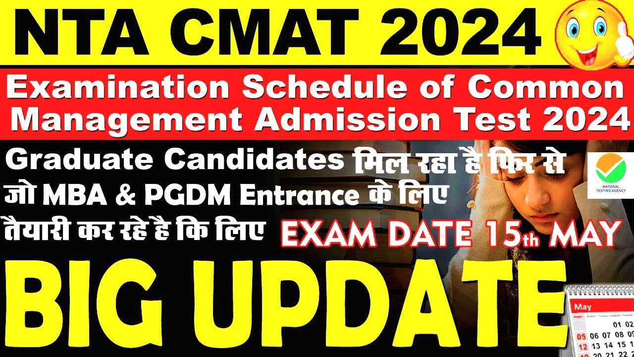 CMAT 2024 Notification exam date NTA 