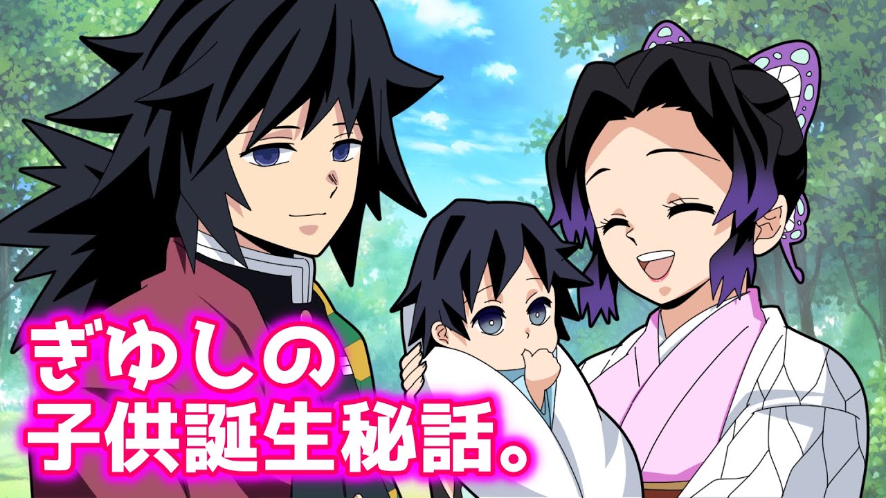 ぎゆしの しのぶの覚悟 義勇と子供のために私は全てを捨ててもいい 柱の座よりも大事なもの 鬼滅の刃ライン動画 声真似アフレコ Youtube ぎゆしの しのぶの覚悟 義勇と子供のために私は全てを捨ててもいい 柱の座よりも大事なもの 鬼滅の刃ライン動画 声真似アフレコ Youtube