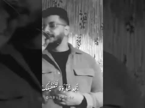 شاطر وعجبني تمثيلك محمود معتمد تصميم فيديوهات اجمل حالات واتس اب  
