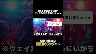 【#Shorts】実在する看板や張り紙が面白すぎるwwww