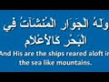 الاعجاز العلمي في قوله تعالى وله الجوار المنشأة فى البحر والإعلام مع سعاد متولى الاعجاز العلمي في قوله تعالى وله الجوار المنشأة فى البحر والإعلام مع سعاد متولى