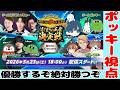 ポケモンチャンピオンズ公式大会で優勝を目指します【はじまりの王者決定戦 YouTube Gaming Crosszone杯】