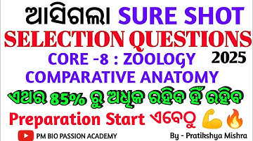 ଆସିଗଲା SURE SHOT SELECTION QUESTIONS|| 4th Semester||CC:8-COMPARATIVE ANATOMY||By-Pratikshya Mishra