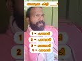 അമ്മുമ്മ കിളി😝🤔 #malayalamcomedy 😝#shortsmalayalam#trollmalayalam#malluscomedy#mallugram #mallu