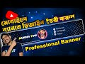 How to make a professional banner for youtube channel bangla tutorial 2021  professional banner art