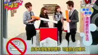 我愛黑澀棒棒堂20091112 黑堂劇場