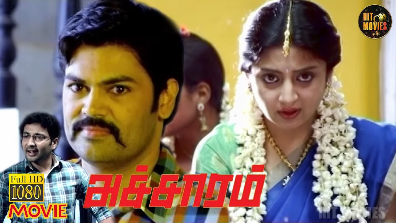 Achaaram Full Movie HD | Ganesh Venkatraman | Munna | Poonam Kaur | Hit Movies