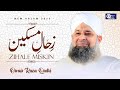 Owais Raza Qadri || Zihal e Miskeen || Official Video