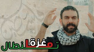 نجم السلمان - الاقصى اقصانا | NAJEM ALSALMAN 2023