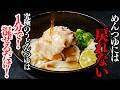 【超ズボラ即席冷やしうどん】混ぜるだけ！1分で作れるうどん屋顔負けの究極の即席つゆで作る『冷やしぶっかけ豚しゃぶうどん』の作り方/冷凍うどんや蕎麦でも