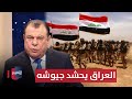 العراق يحشد جيوشه لمعركة قادمة من بغداد مع نجم الربيعي العراق يحشد جيوشه لمعركة قادمة من بغداد مع نجم الربيعي