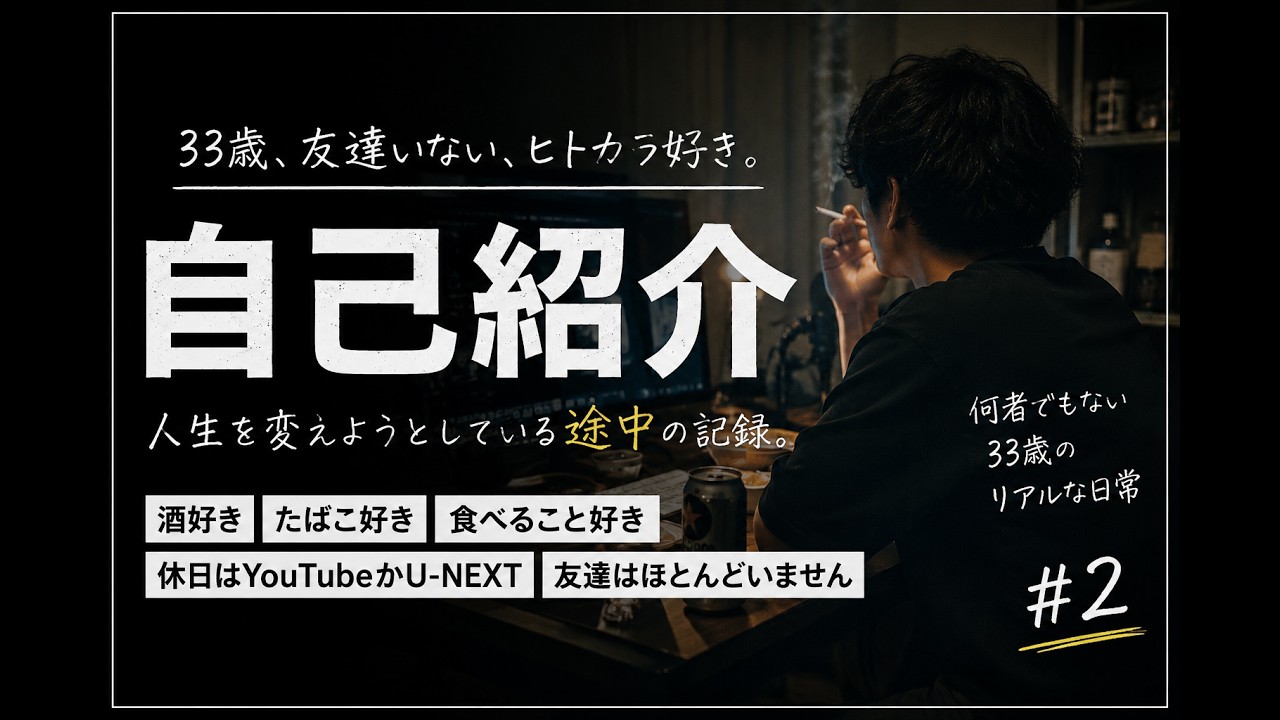 2 自己紹介 - YouTube