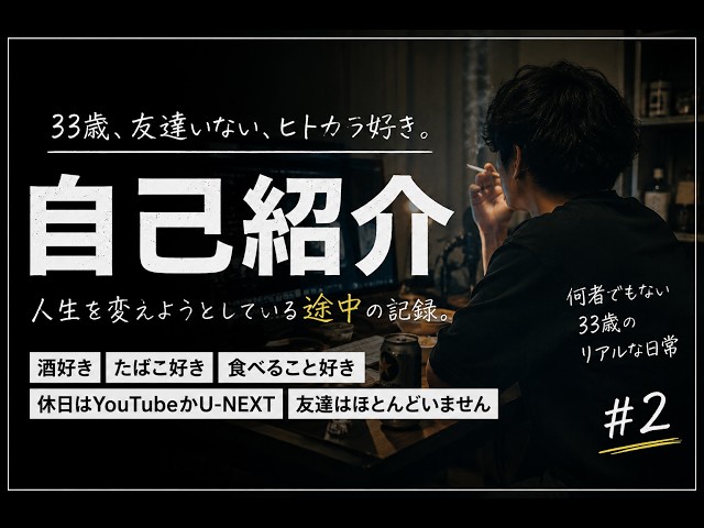 2 自己紹介 - YouTube