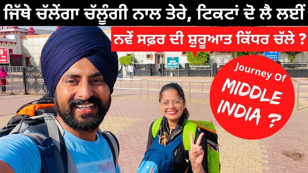 Journey of Middle India | Punjabi Travel Couple | Ripan & Khushi | All India Trip |