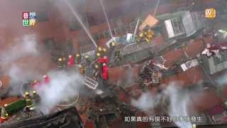 20140814《藝想世界》加拿大攝影師旅居10多年 記錄寶島日常