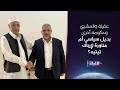 حوارية الليلة 22 07 2025 حوارية الليلة 22 07 2025