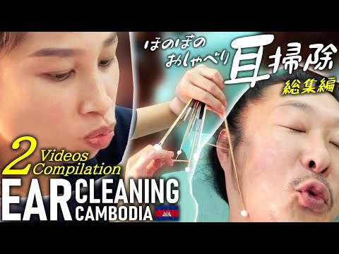 Her Ear Cleaning ASMR-2Comp-Barber Earwax Removal