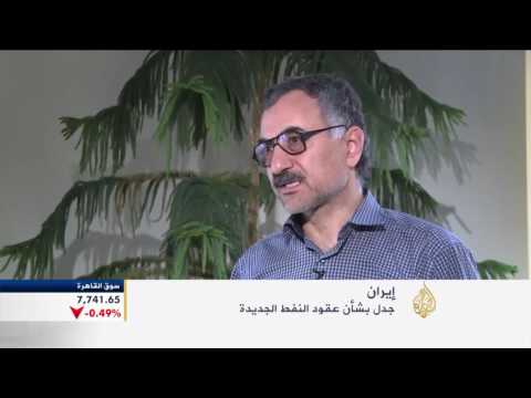 جدل في إيران بشأن عقود النفط الجديدة