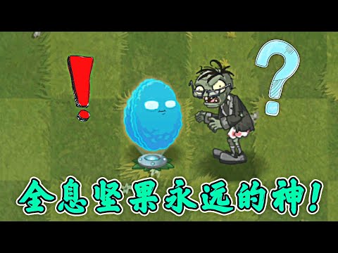 Plants vs. Zombies 2: Holographic Nuts forever!