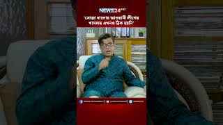 সজ বলয আওযম লগর খসলত এখনও ঠক হযন পরস সচব