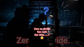 0 Se Divide Kyu Nahi Kar Sakte? 😳#shorts#maths#education#learning#viral#trending