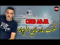 Cheb adjel 2022  saknet marseille lmeryoula      