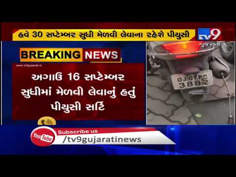 RELIEF : High Security Registration Plates and PUC deadline extended | Tv9GujaratiNews