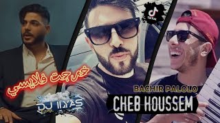 Cheb Houssem 2022 - Ma3Yat Ma Tawssi Khrejt Flaysi Dj Ilyas Remix Bachir Palolo راي تيك توك