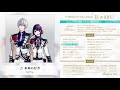 【B-PROJECT】2nd Album「未来の行方」「Feeling Good」ショートver.