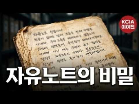 잘 짜인 5.18 무장 봉기 계획 2부
