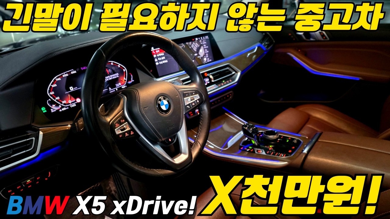 이차는 말이 필요 없습니다 