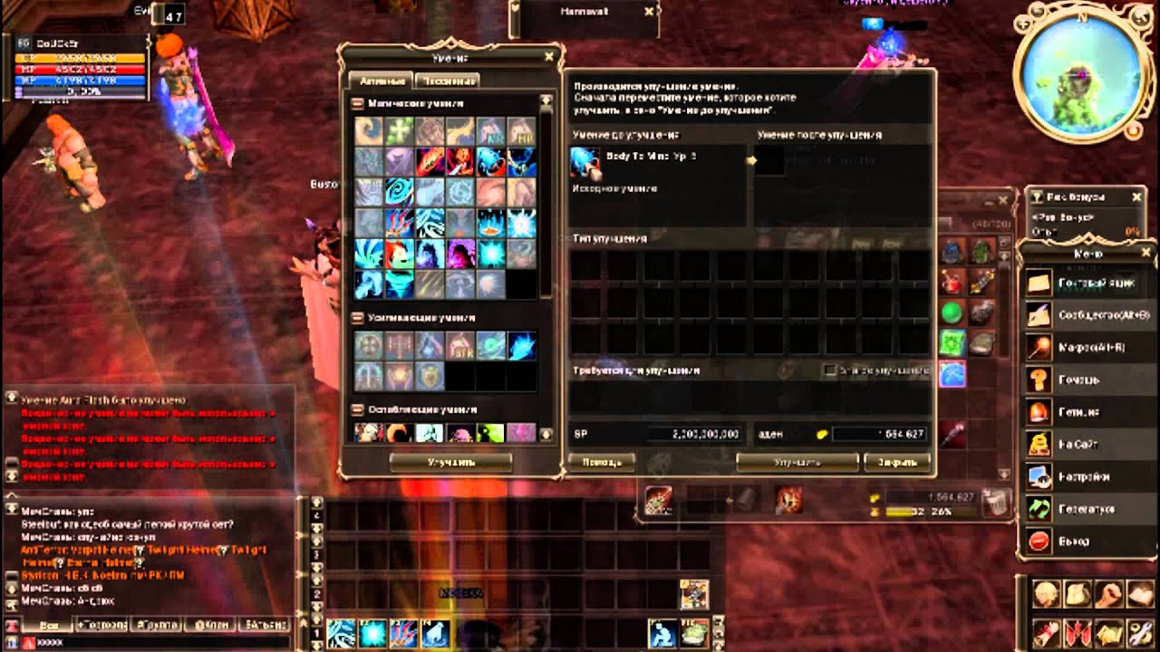 скилы сх. Lineage 2 панель скилов. заточка +30 л2. таблица саб скилов л2. расстановка скилов сина пв.