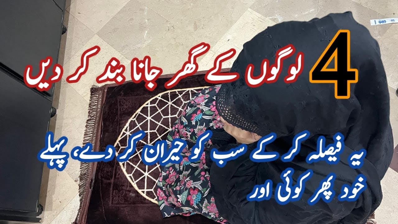 Don't Visit Homes Of These 4 Types Of People 💫 Personality Development Tips✨